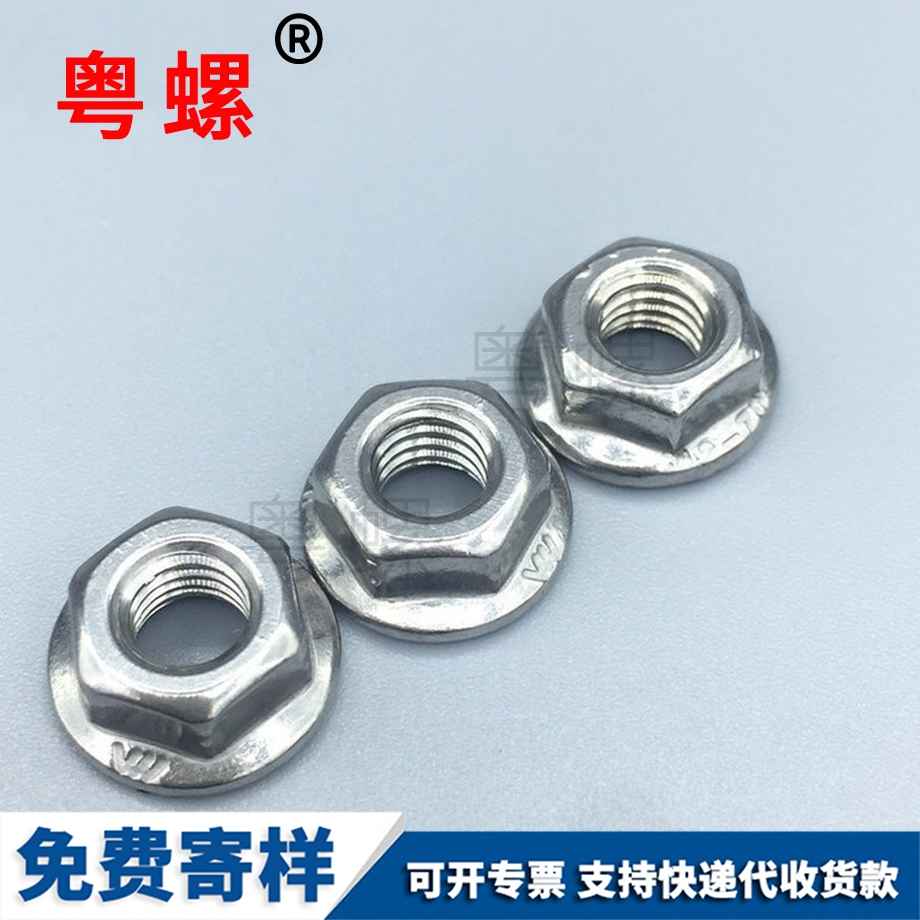 紅河法蘭面螺母