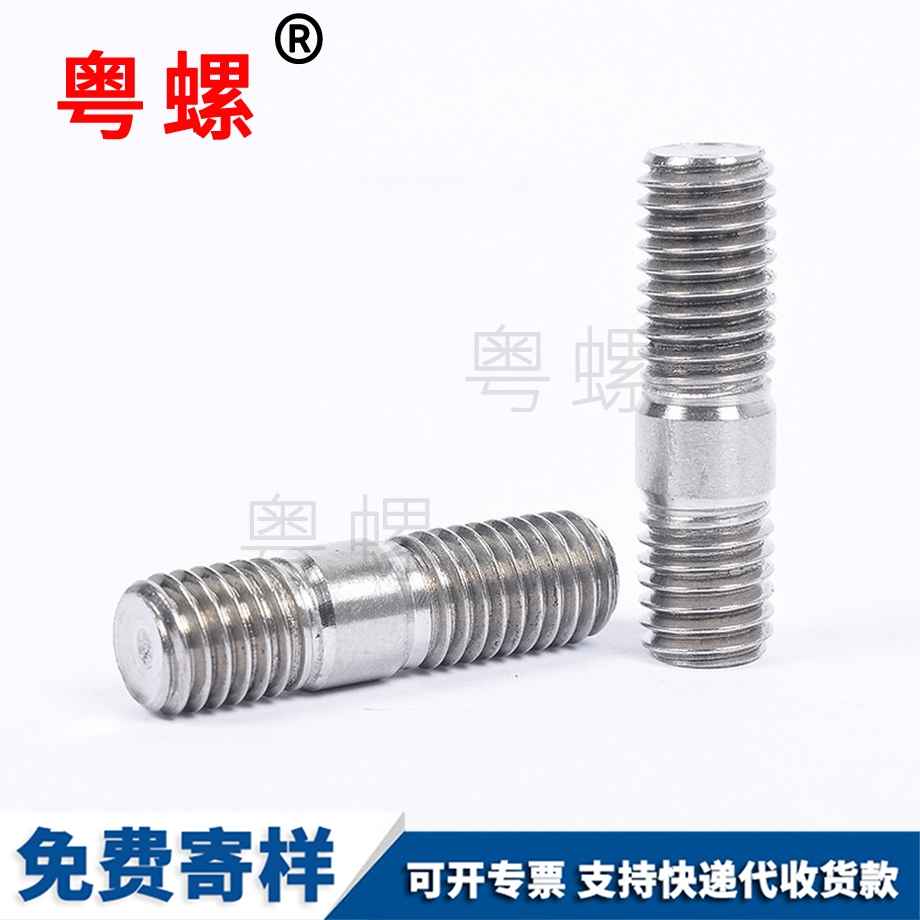 不銹鋼大慶雙頭螺栓