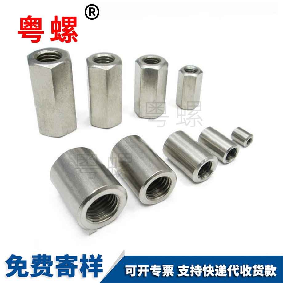 六角加邯鄲長螺母
